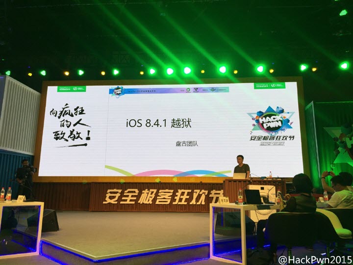 Pangu HackPwn2015 iOS 8.4.1 Jailbreak 2